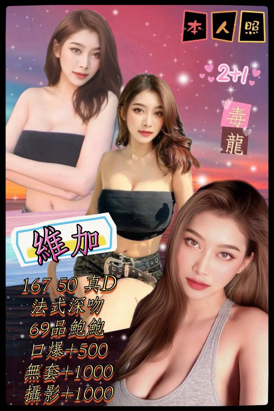 觀音區定點茶/外送茶 郭萍 165/51/22/36D